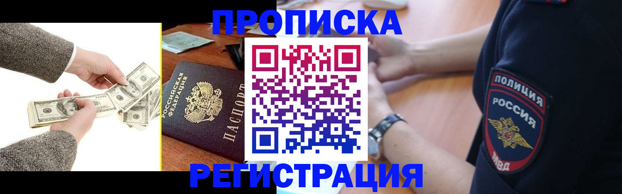 миграционный учет в Южно-Сухокумске