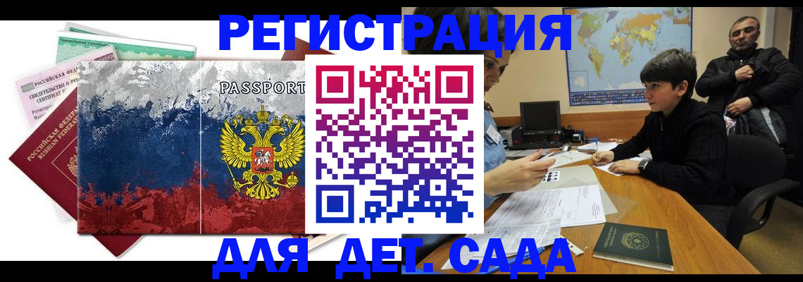 регистрация в Южно-Сухокумске
